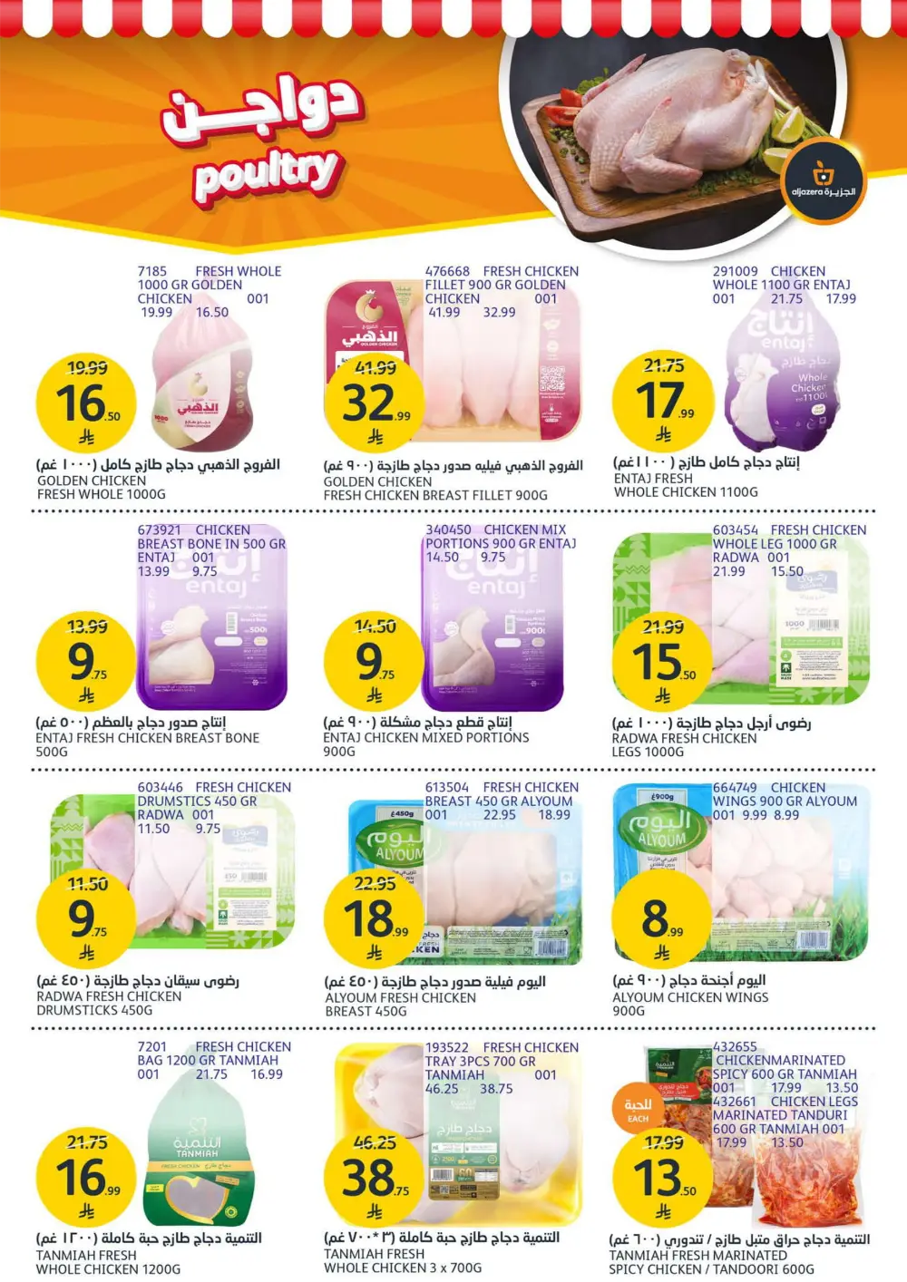 Fresh Meat & Grilling Supplies Weekly Offers