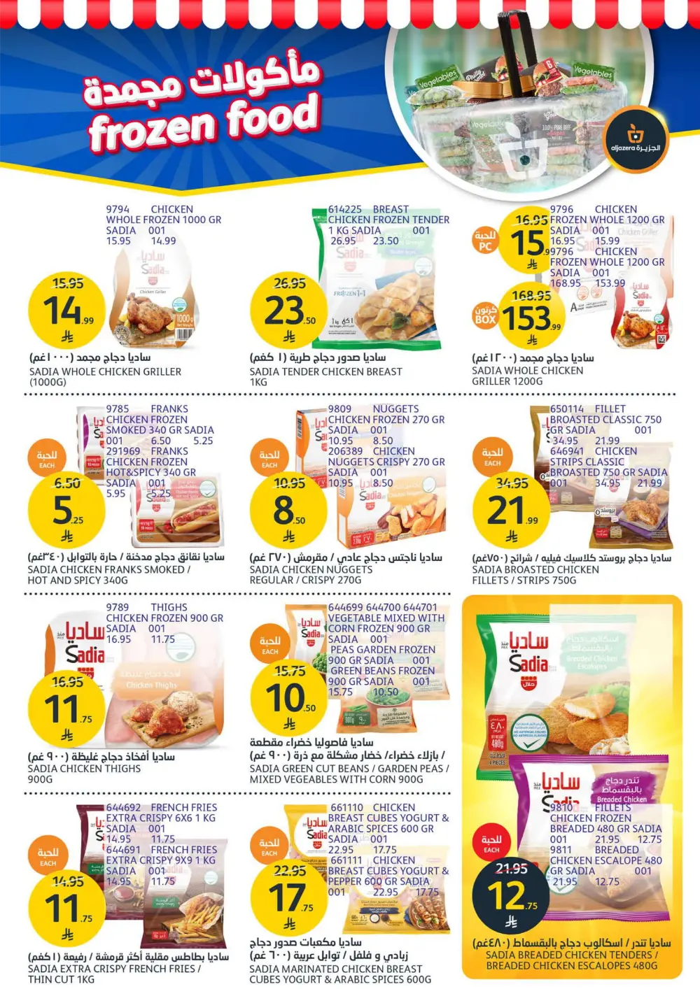 Fresh Meat & Grilling Supplies Weekly Offers