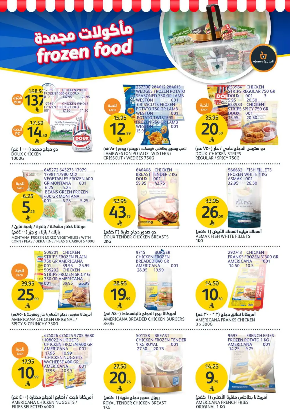 Fresh Meat & Grilling Supplies Weekly Offers