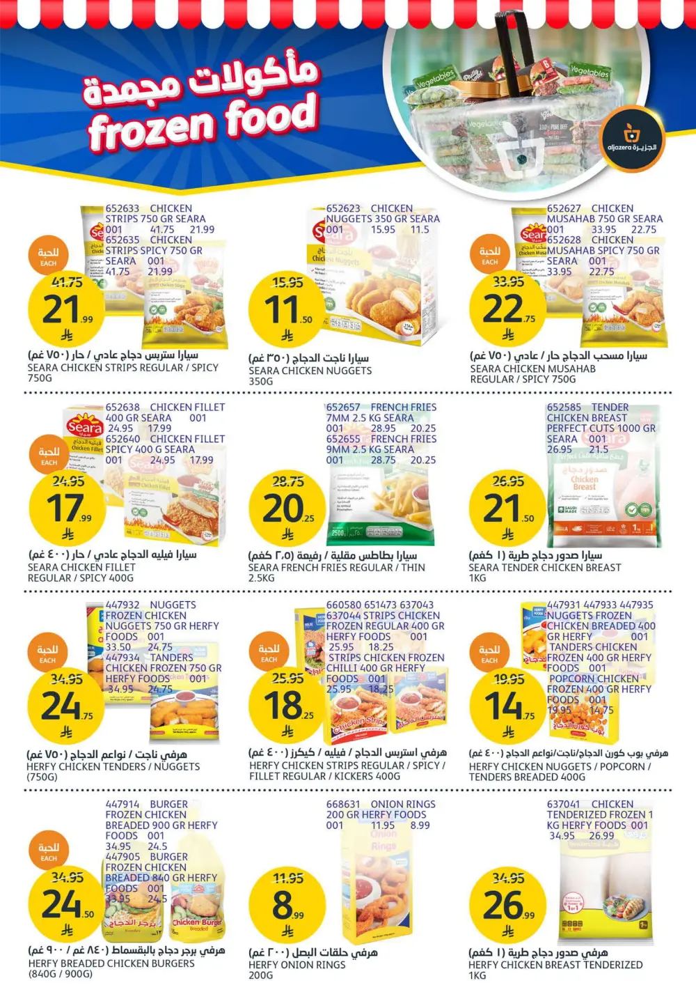 Fresh Meat & Grilling Supplies Weekly Offers
