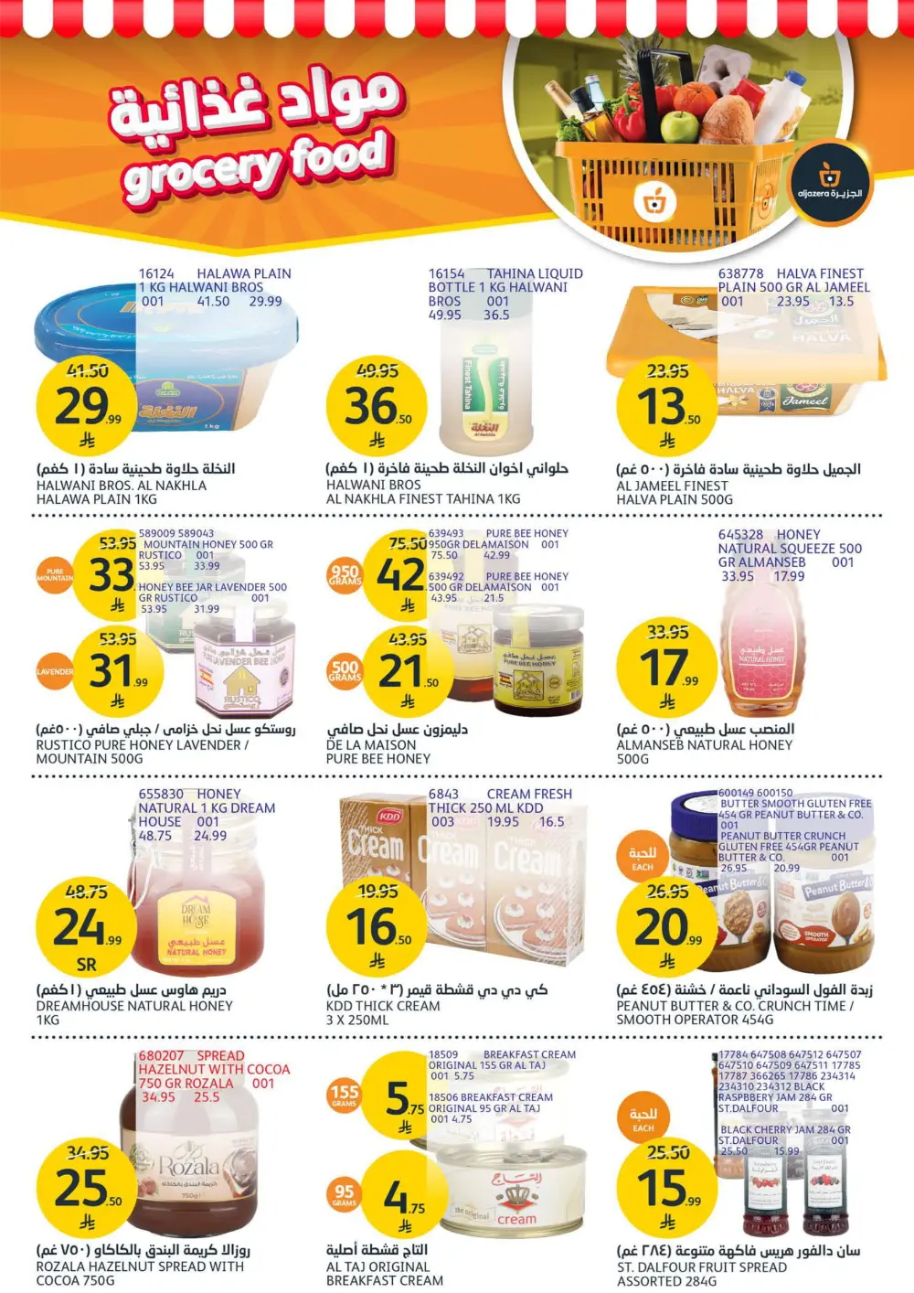 Fresh Meat & Grilling Supplies Weekly Offers