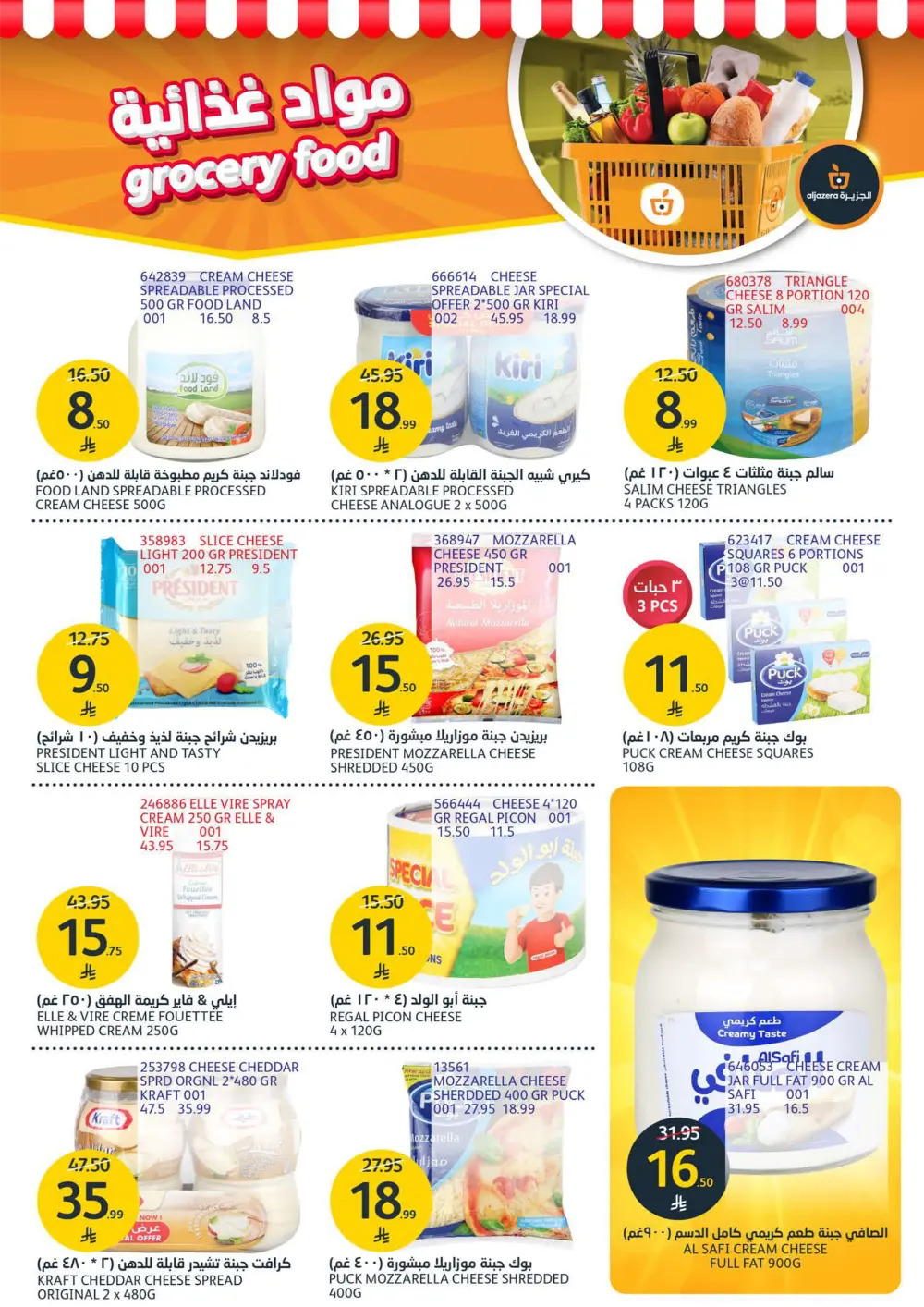 Fresh Meat & Grilling Supplies Weekly Offers