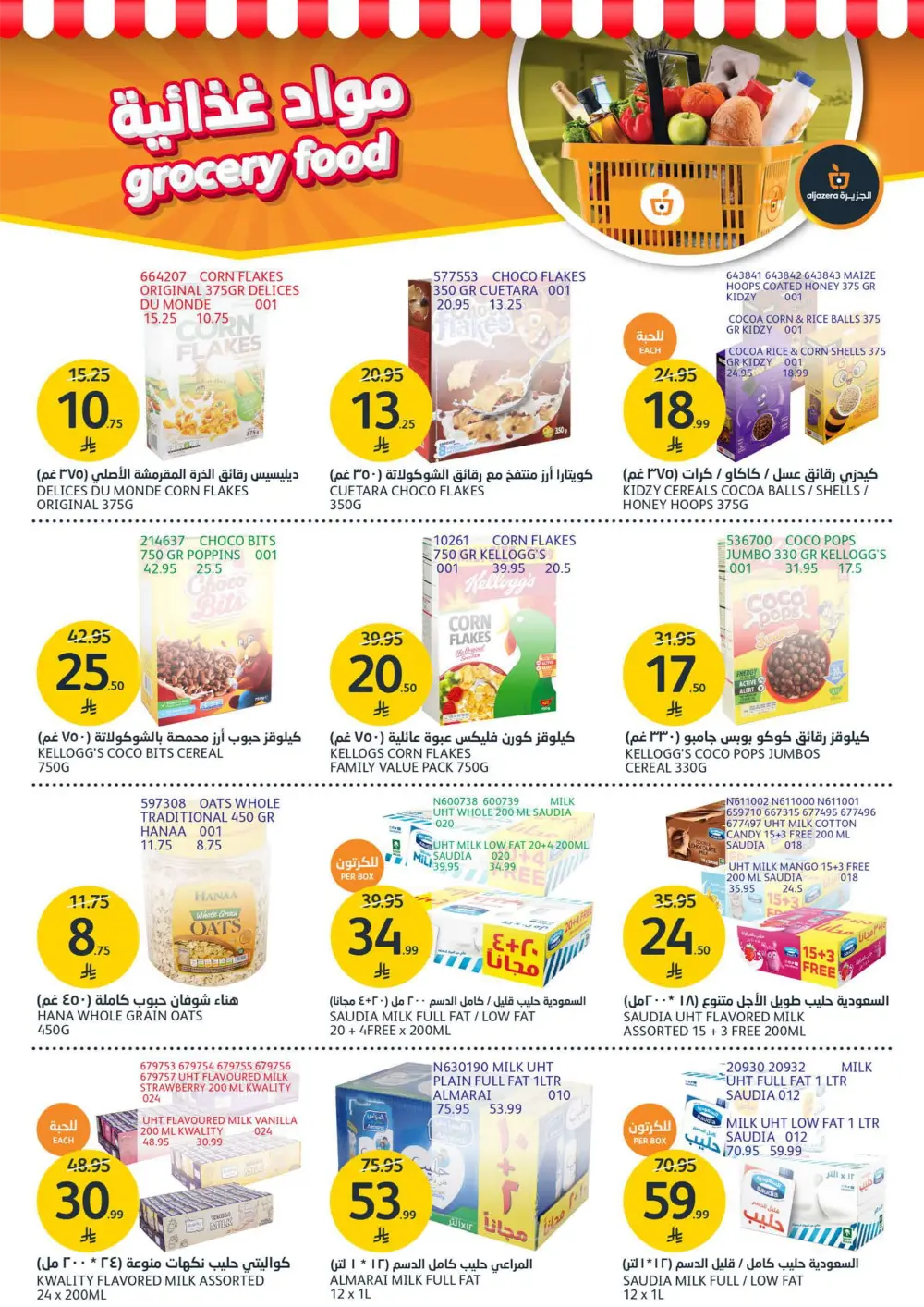 Fresh Meat & Grilling Supplies Weekly Offers