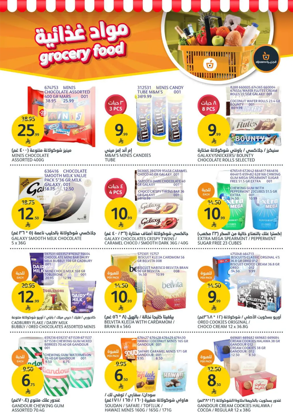 Fresh Meat & Grilling Supplies Weekly Offers