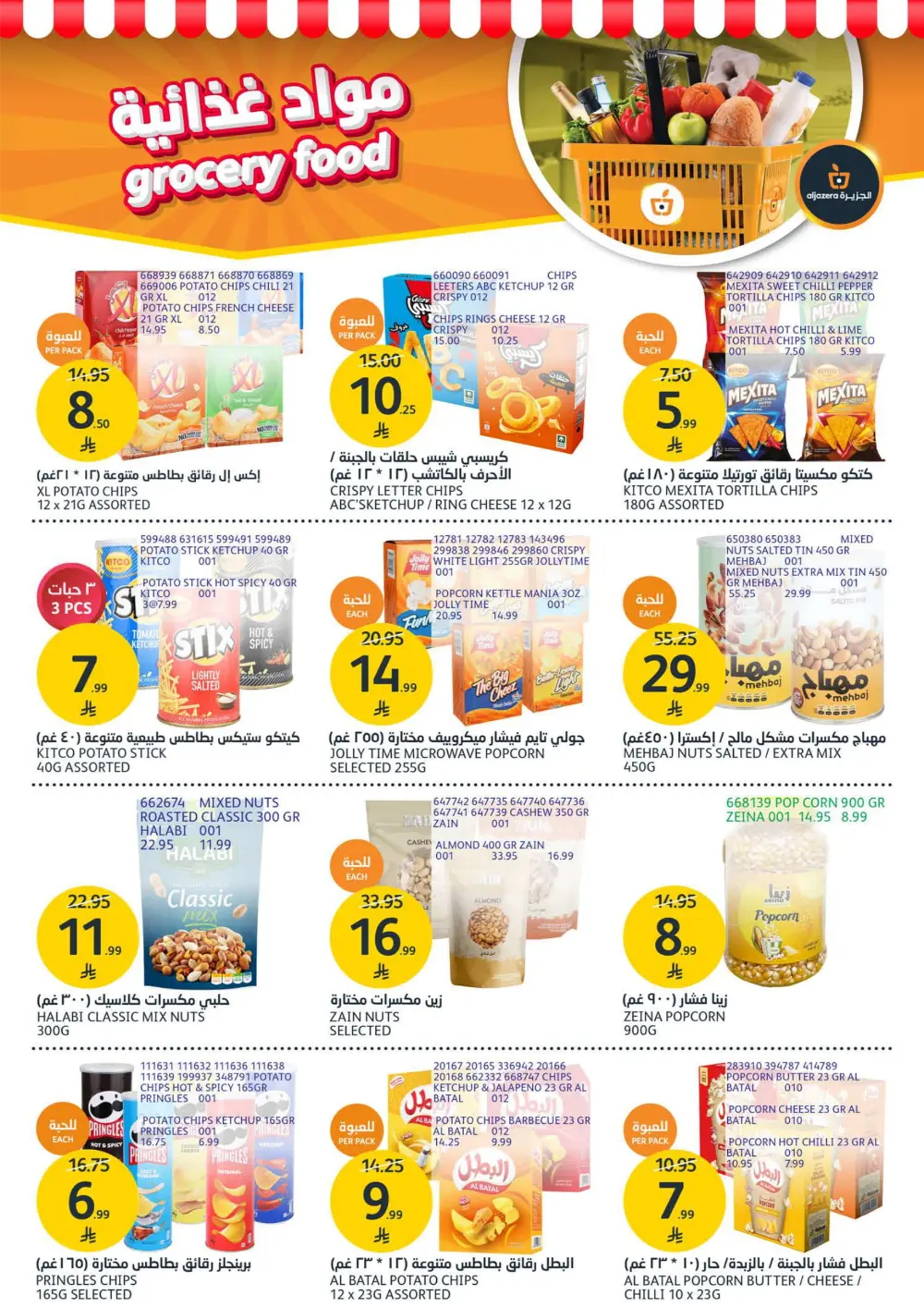 Fresh Meat & Grilling Supplies Weekly Offers