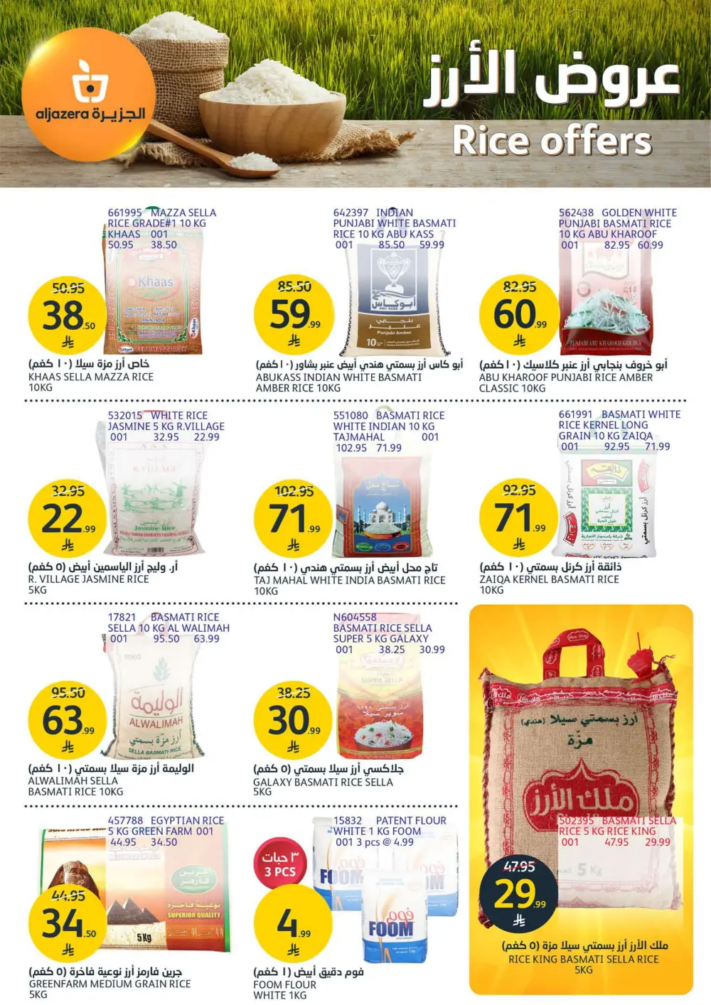 Fresh Meat & Grilling Supplies Weekly Offers