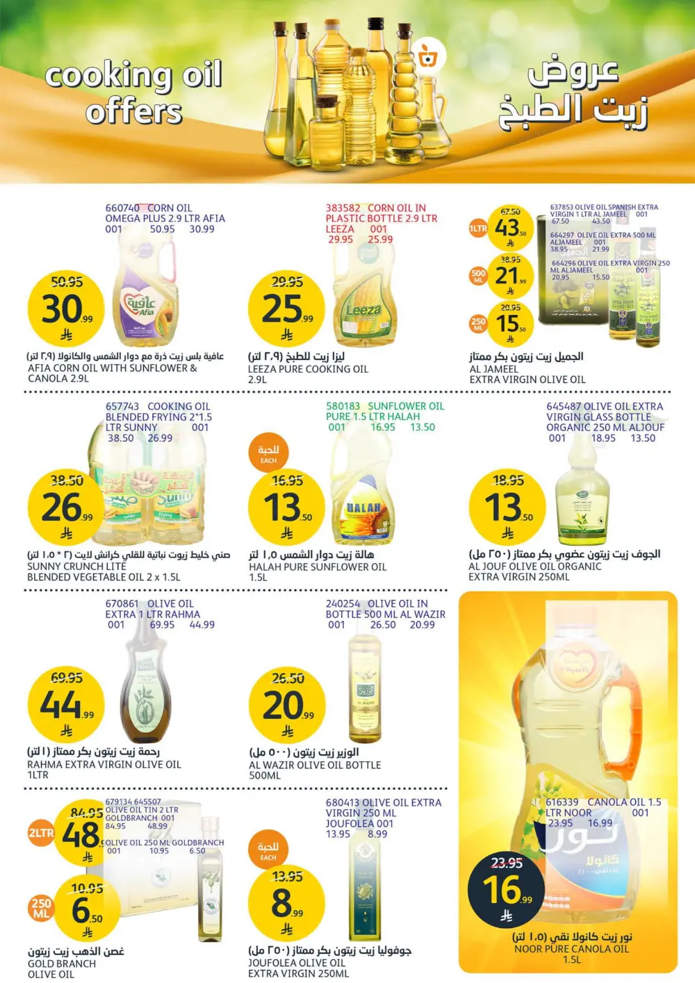 Fresh Meat & Grilling Supplies Weekly Offers