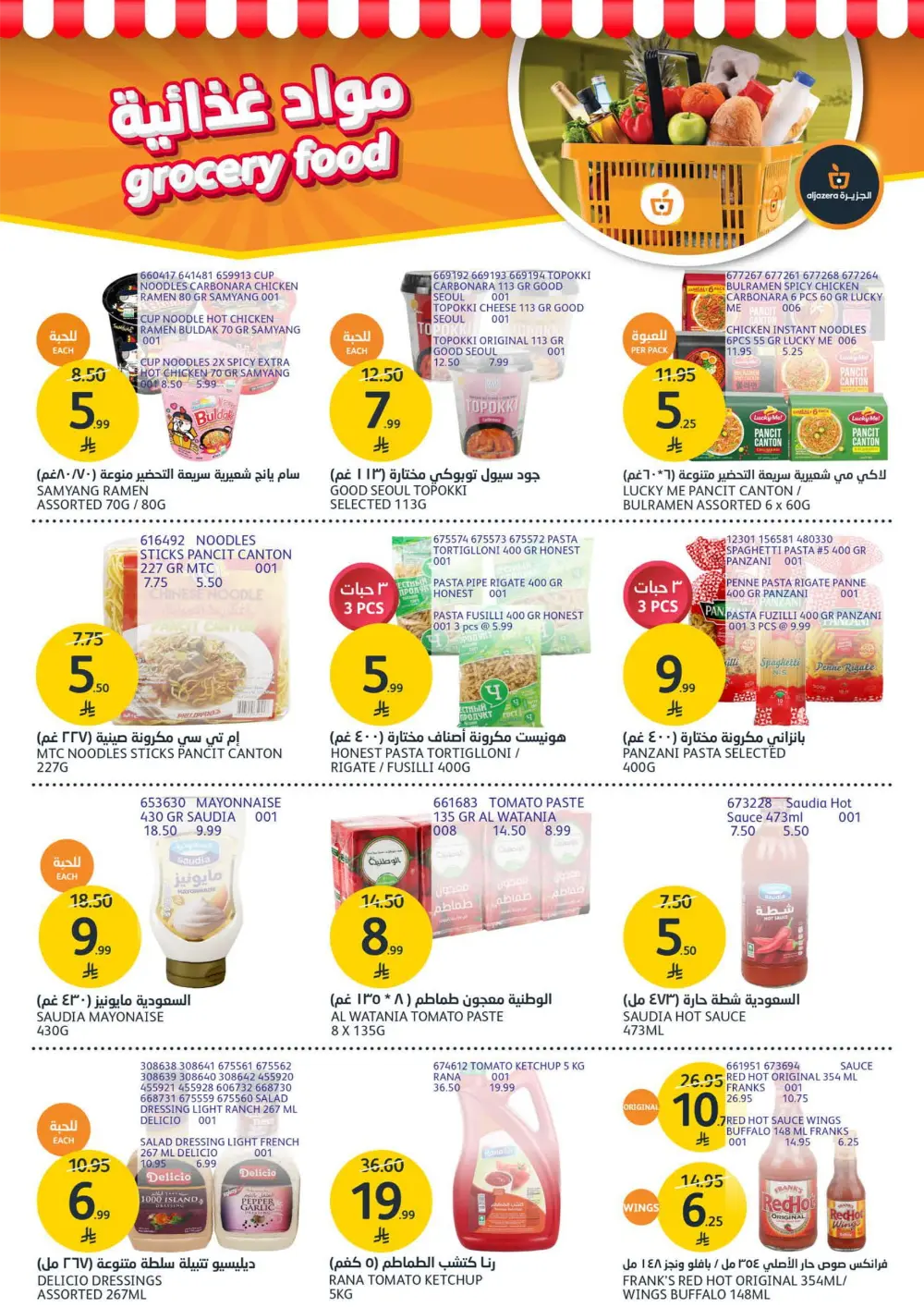 Fresh Meat & Grilling Supplies Weekly Offers