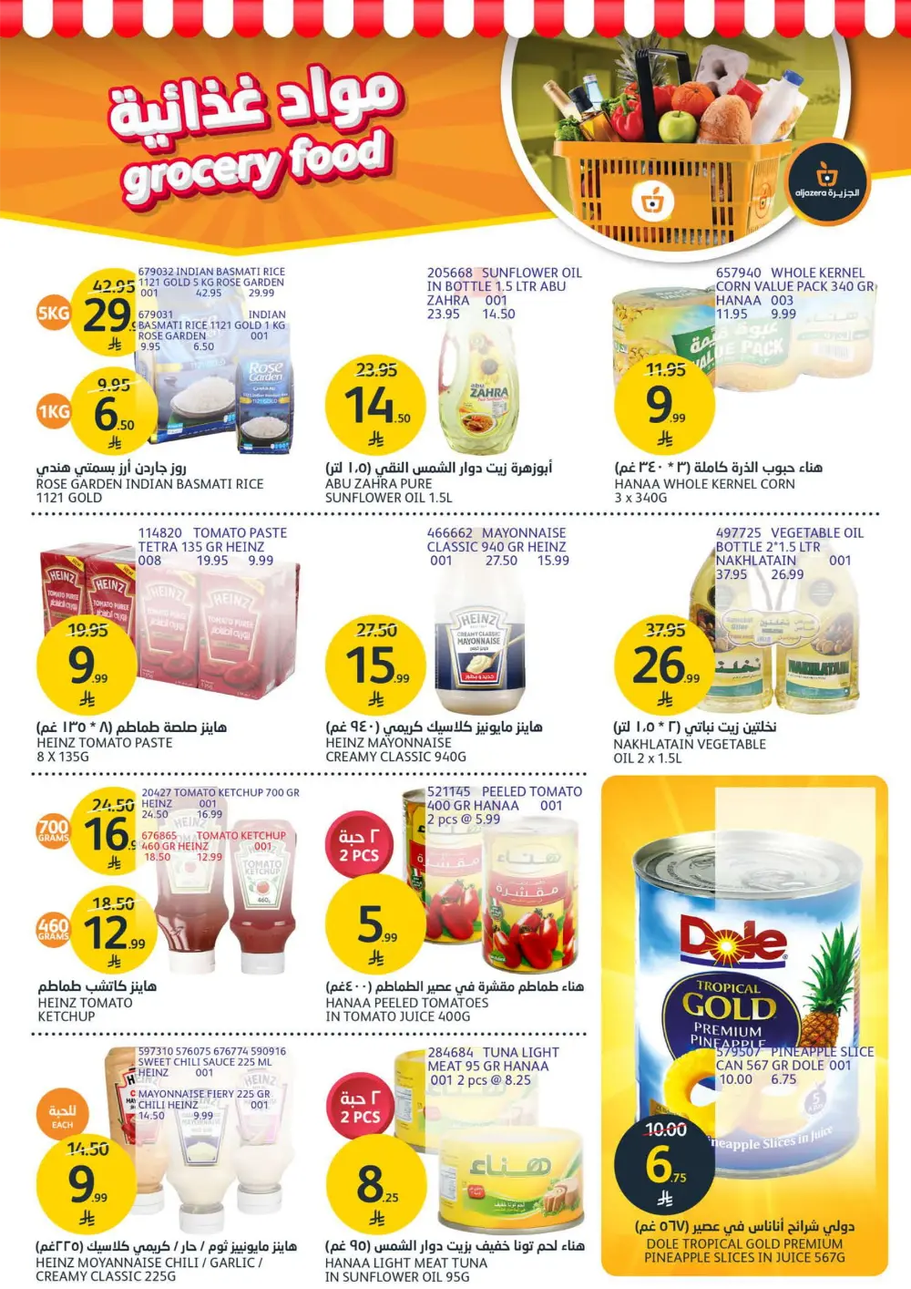 Fresh Meat & Grilling Supplies Weekly Offers