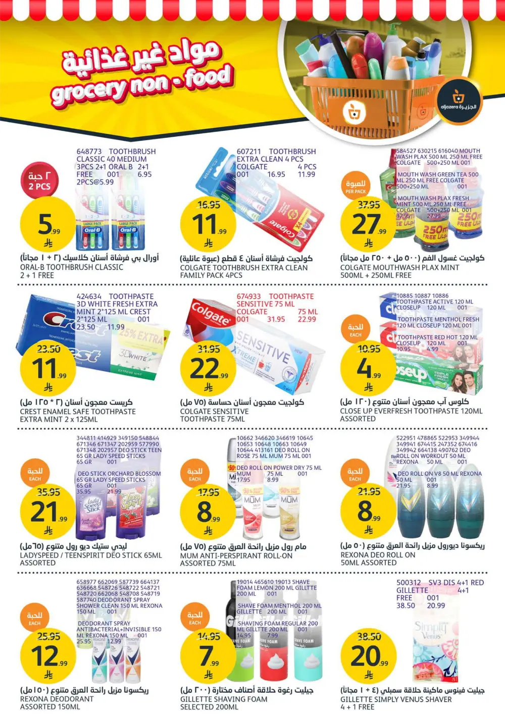 Fresh Meat & Grilling Supplies Weekly Offers