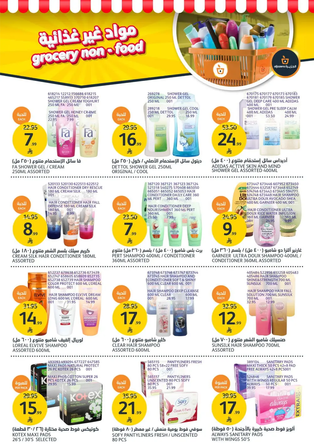 Fresh Meat & Grilling Supplies Weekly Offers