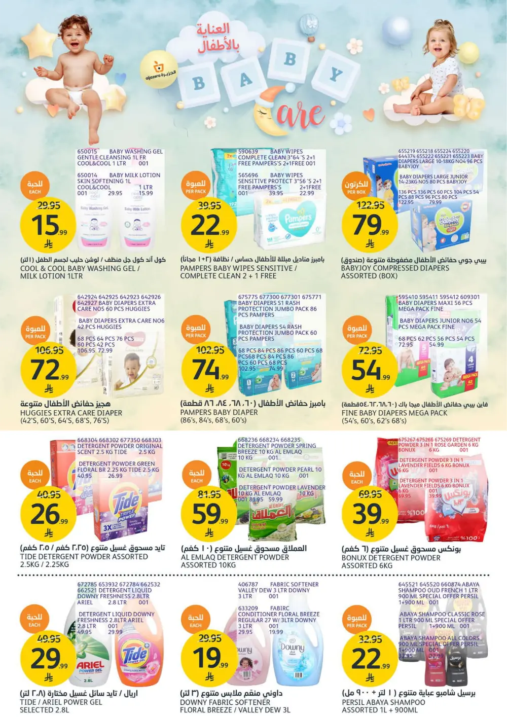 Fresh Meat & Grilling Supplies Weekly Offers