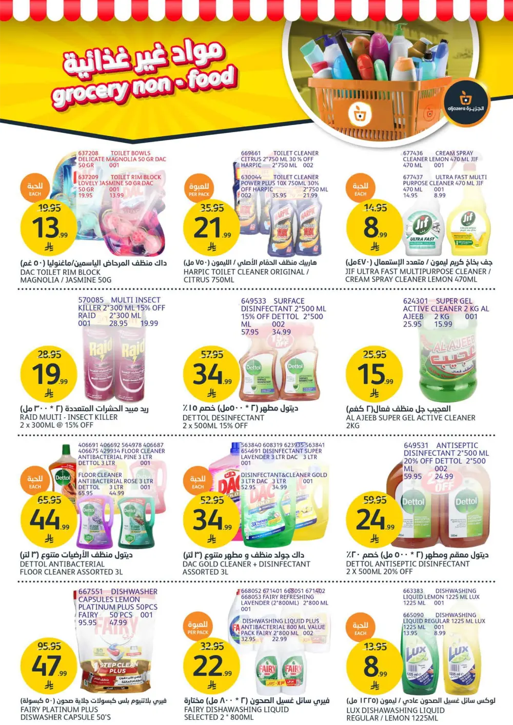 Fresh Meat & Grilling Supplies Weekly Offers