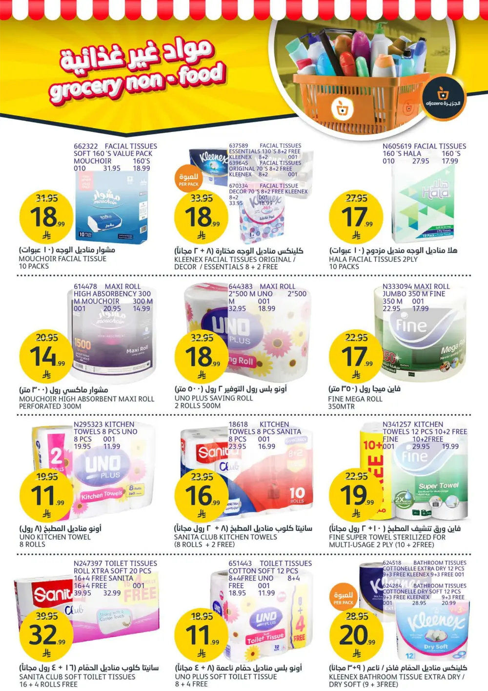 Fresh Meat & Grilling Supplies Weekly Offers