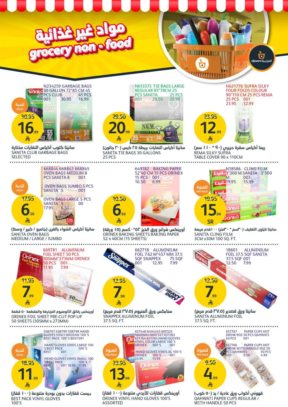 Fresh Meat & Grilling Supplies Weekly Offers