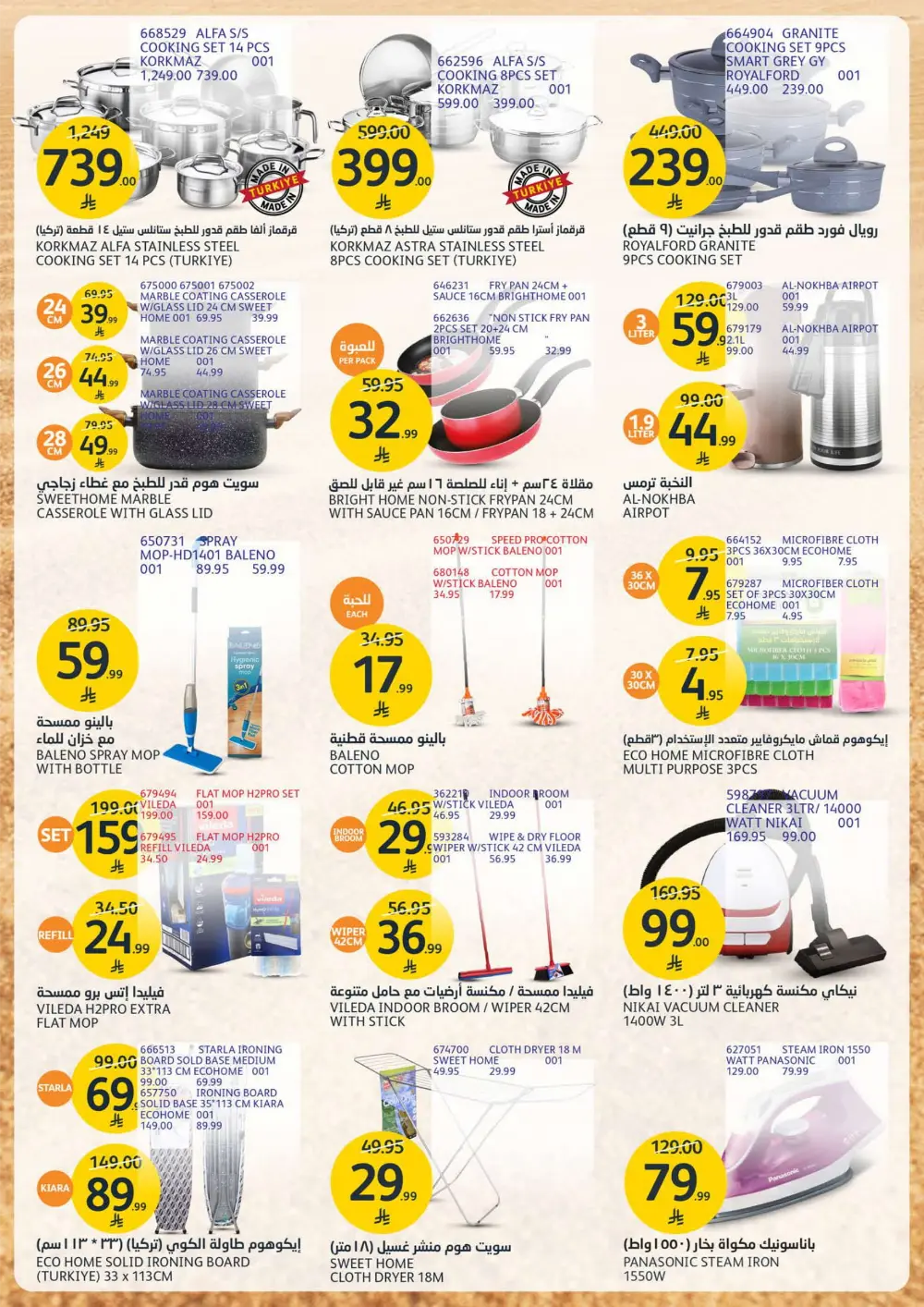 Fresh Meat & Grilling Supplies Weekly Offers