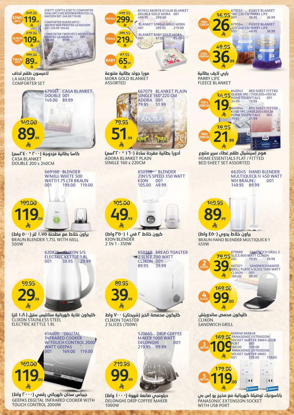 Fresh Meat & Grilling Supplies Weekly Offers