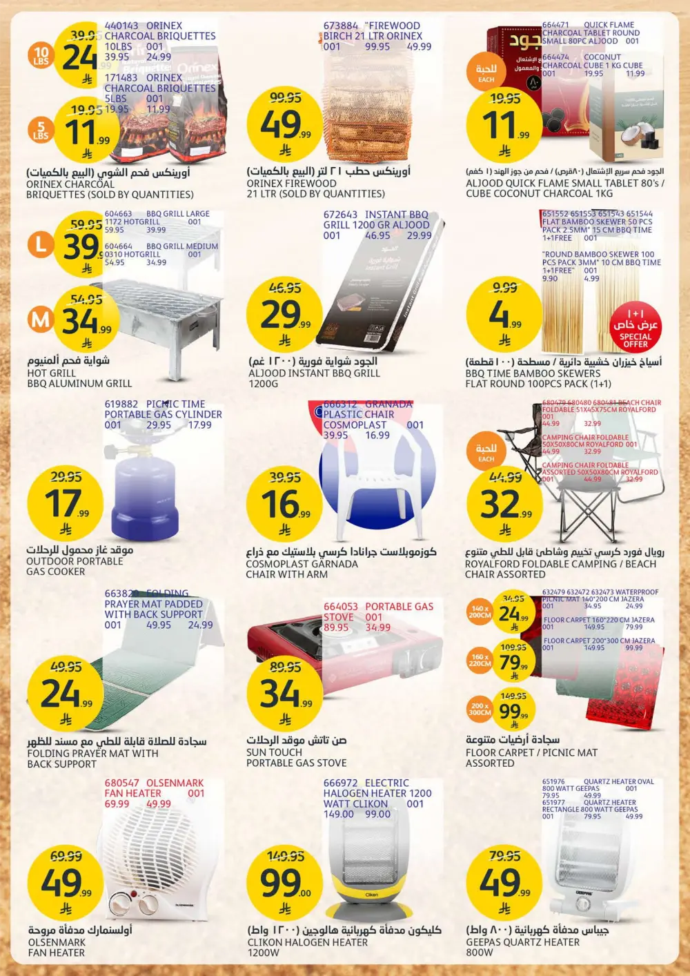 Fresh Meat & Grilling Supplies Weekly Offers