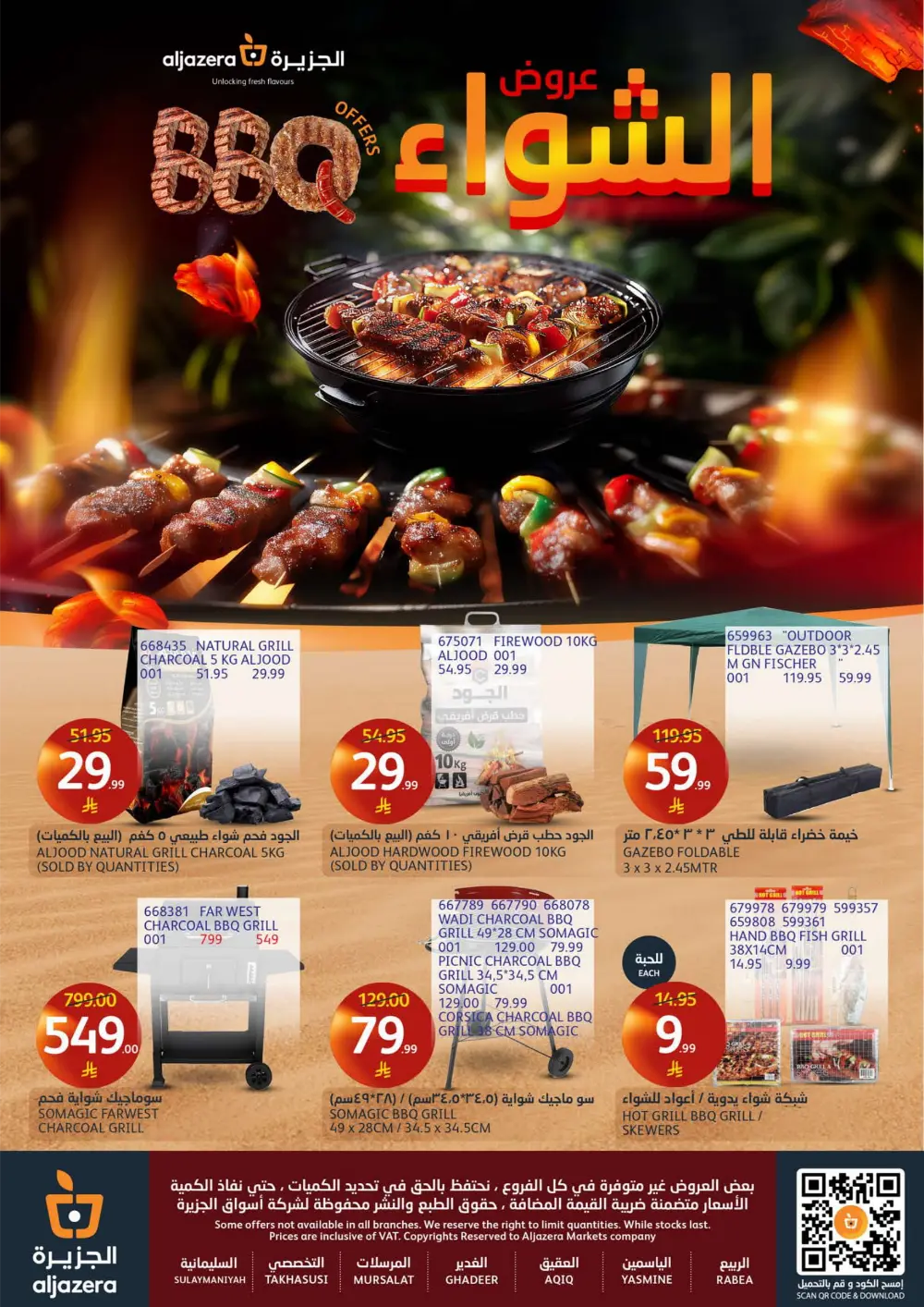 Fresh Meat & Grilling Supplies Weekly Offers