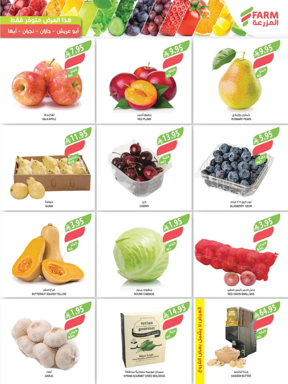 Strongest End-of-Year Offers