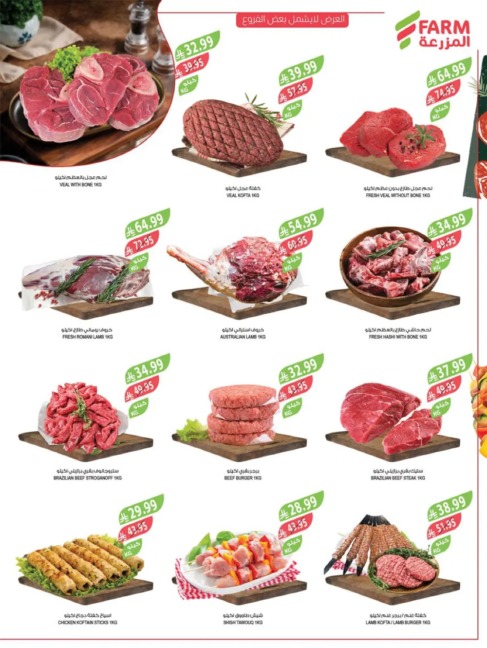 Strongest End-of-Year Offers