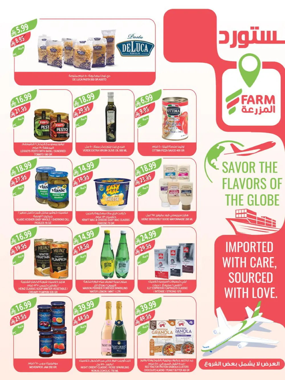 Strongest End-of-Year Offers