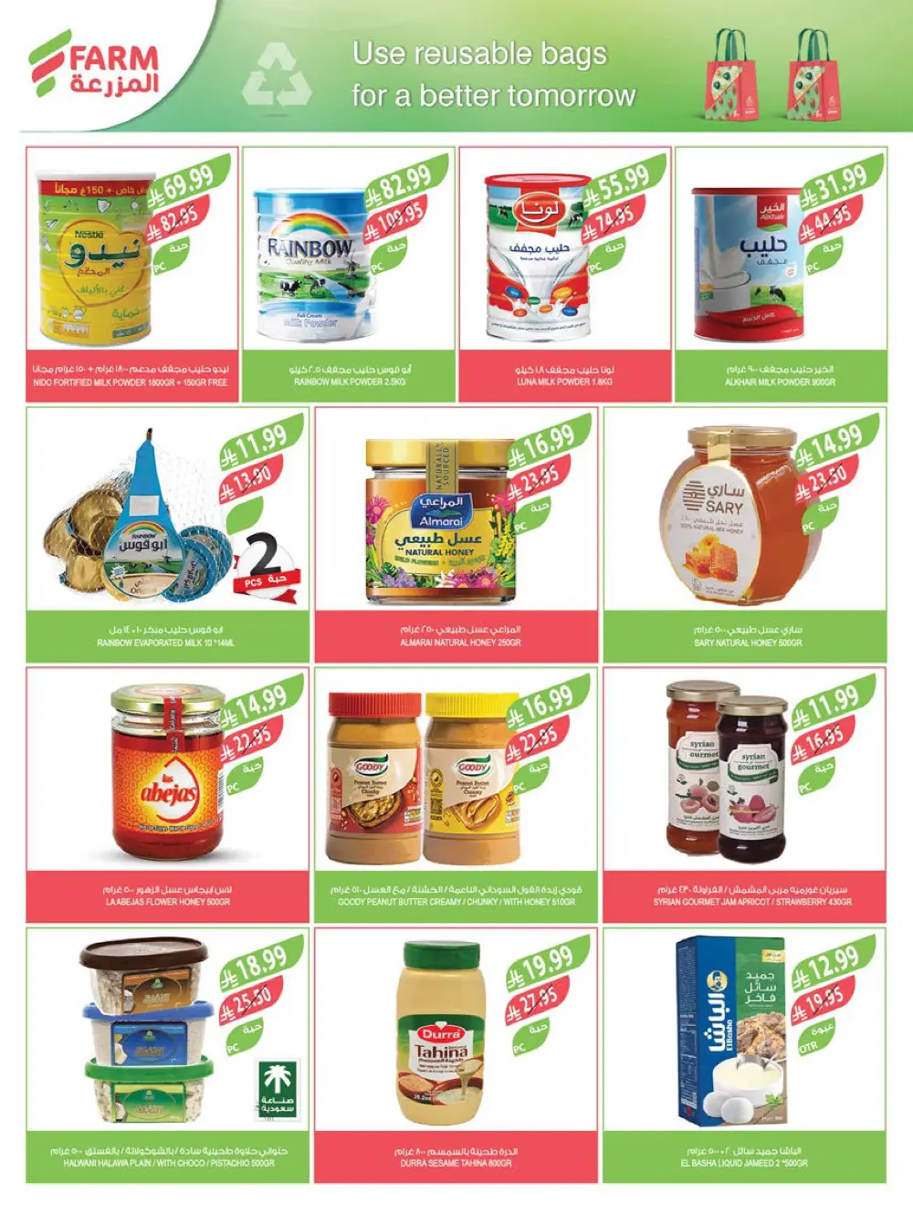 Strongest End-of-Year Offers