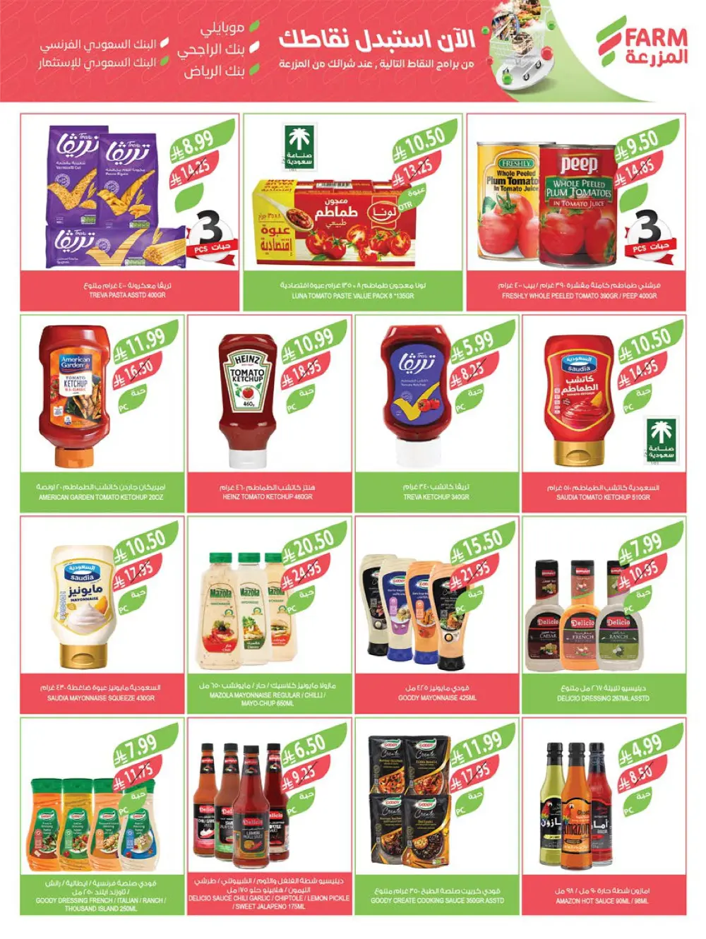 Strongest End-of-Year Offers