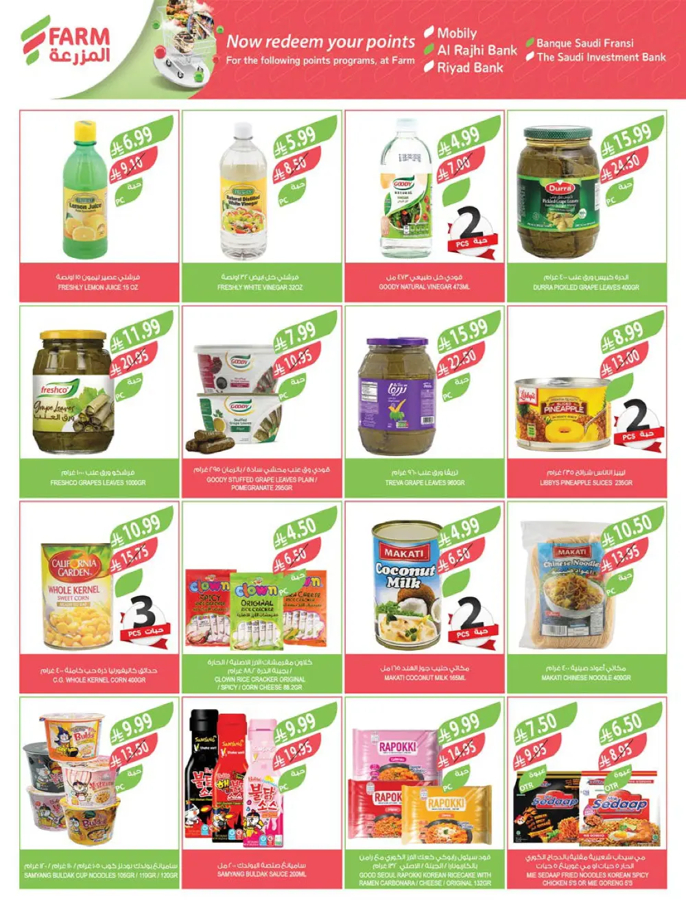 Strongest End-of-Year Offers