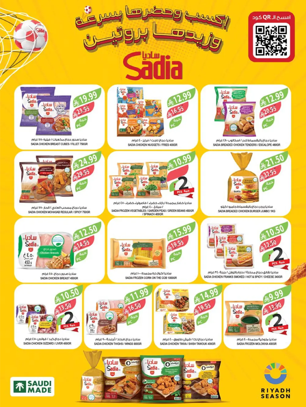 Strongest End-of-Year Offers