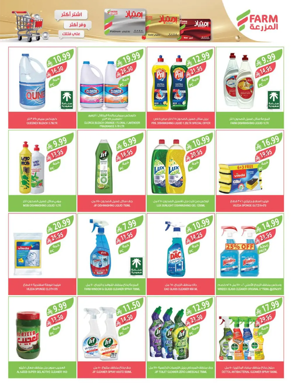 Strongest End-of-Year Offers