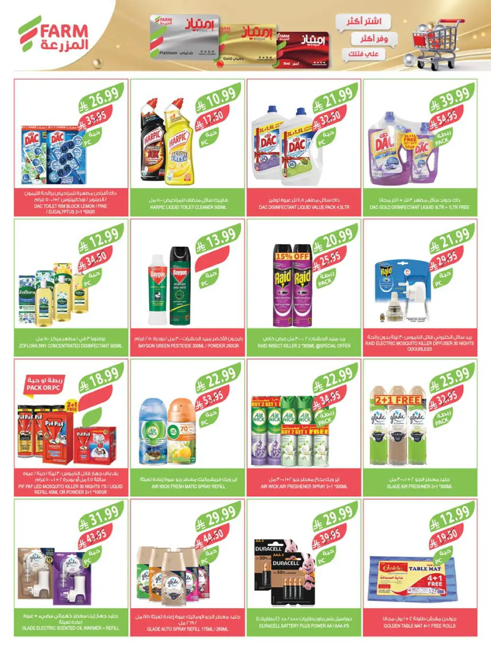 Strongest End-of-Year Offers