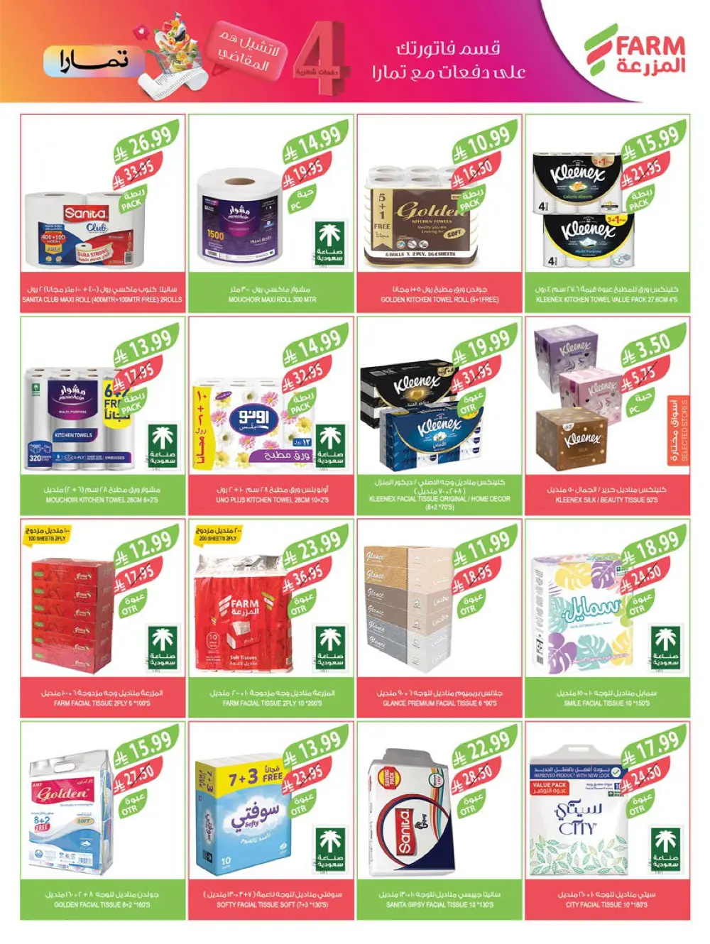 Strongest End-of-Year Offers