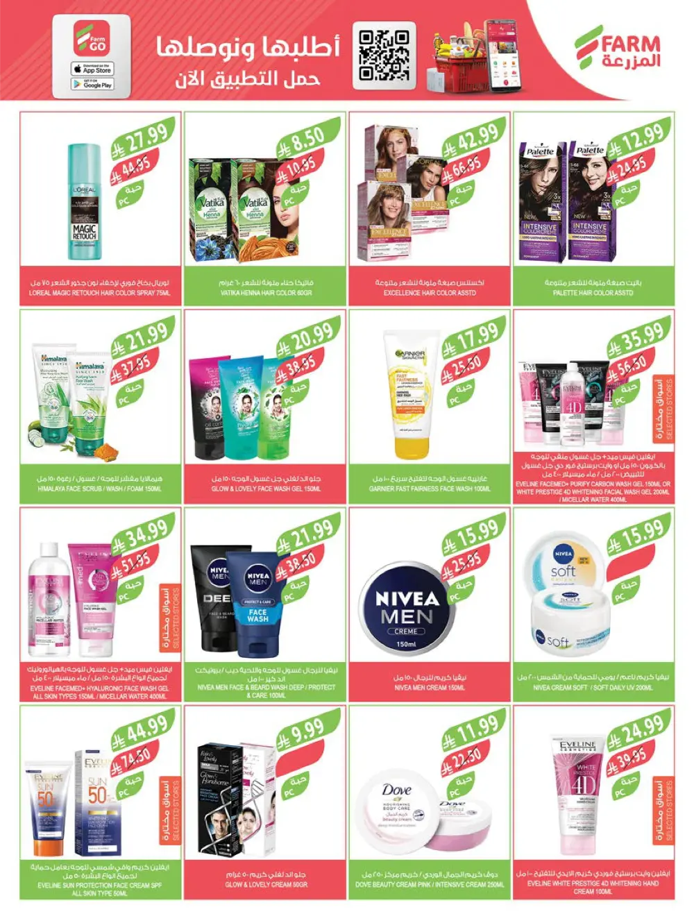 Strongest End-of-Year Offers