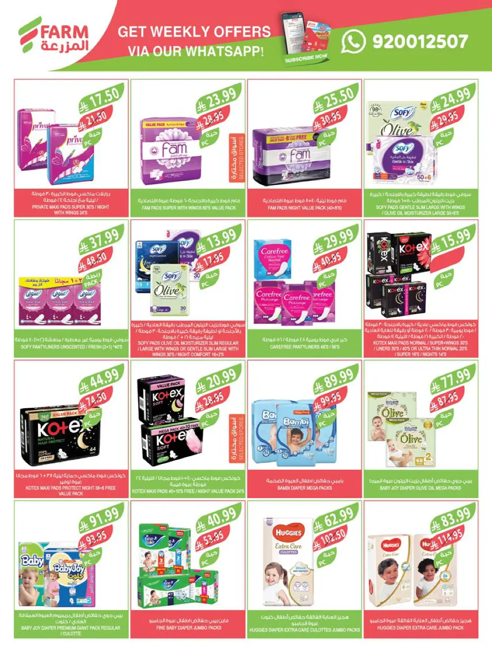 Strongest End-of-Year Offers