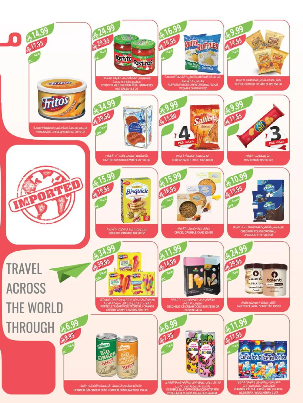 Strongest End-of-Year Offers