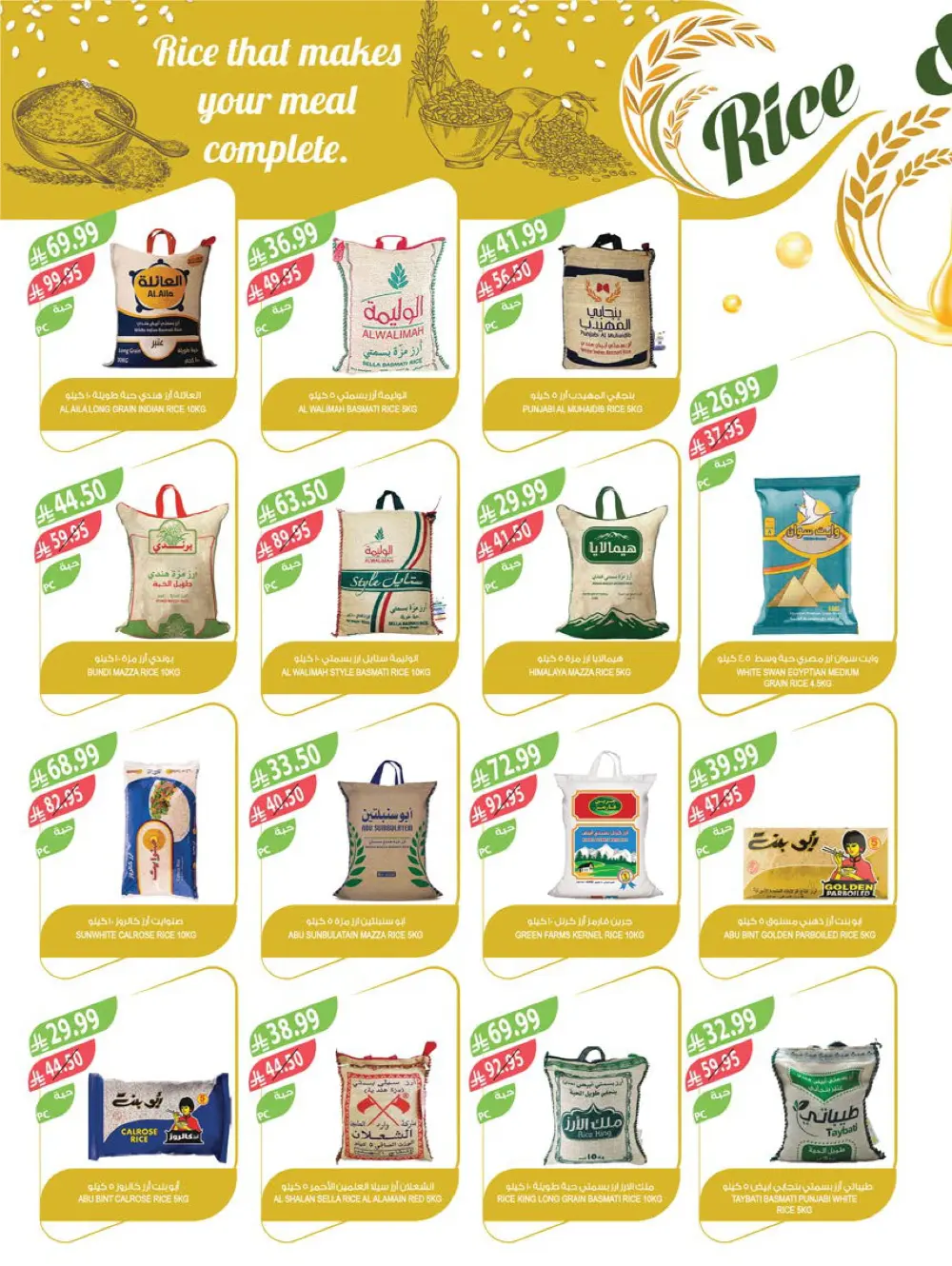 Strongest End-of-Year Offers