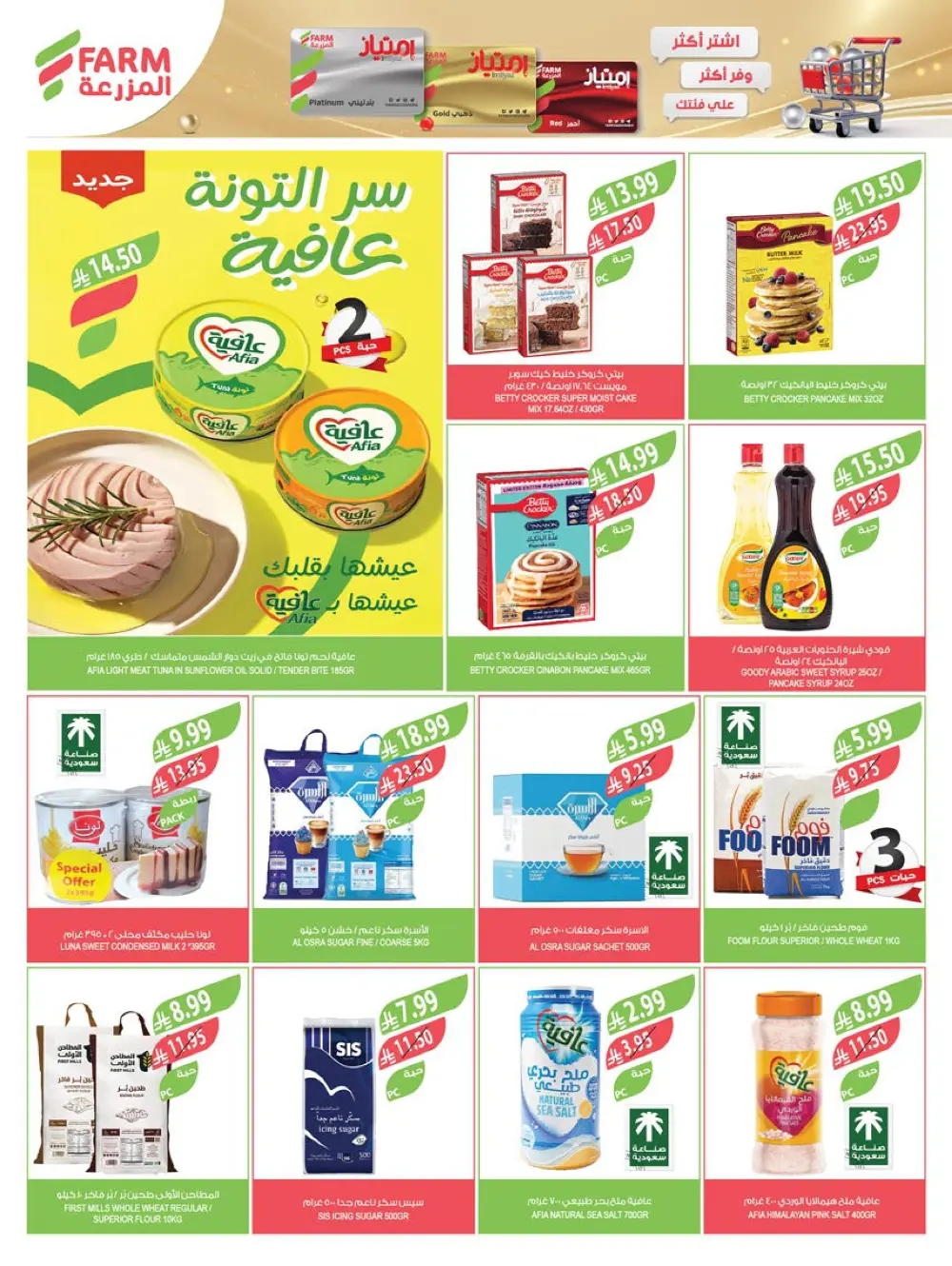 Strongest End-of-Year Offers