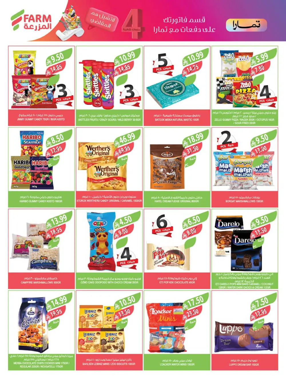 Strongest End-of-Year Offers