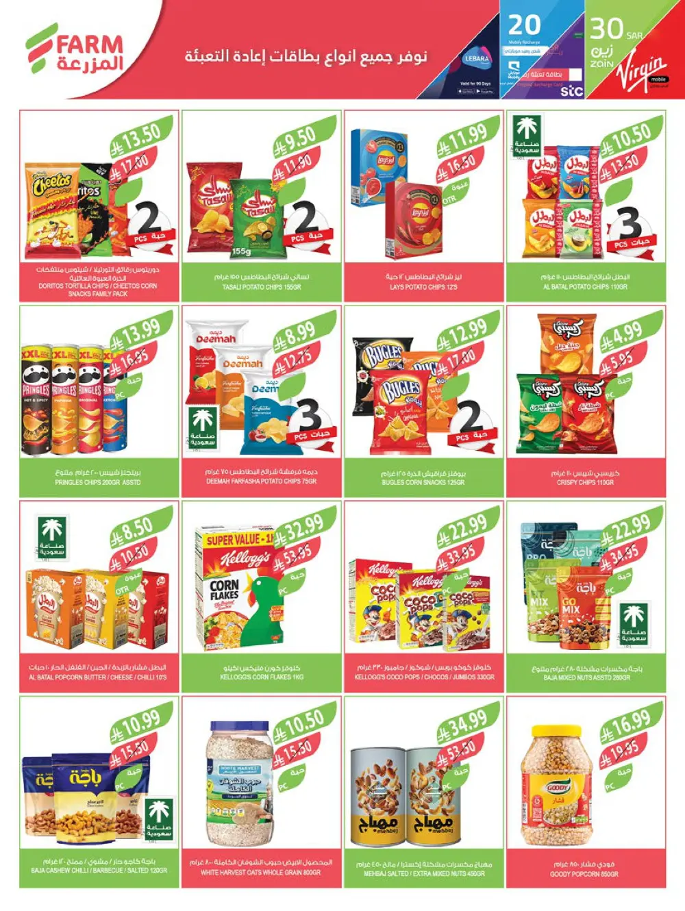 Strongest End-of-Year Offers