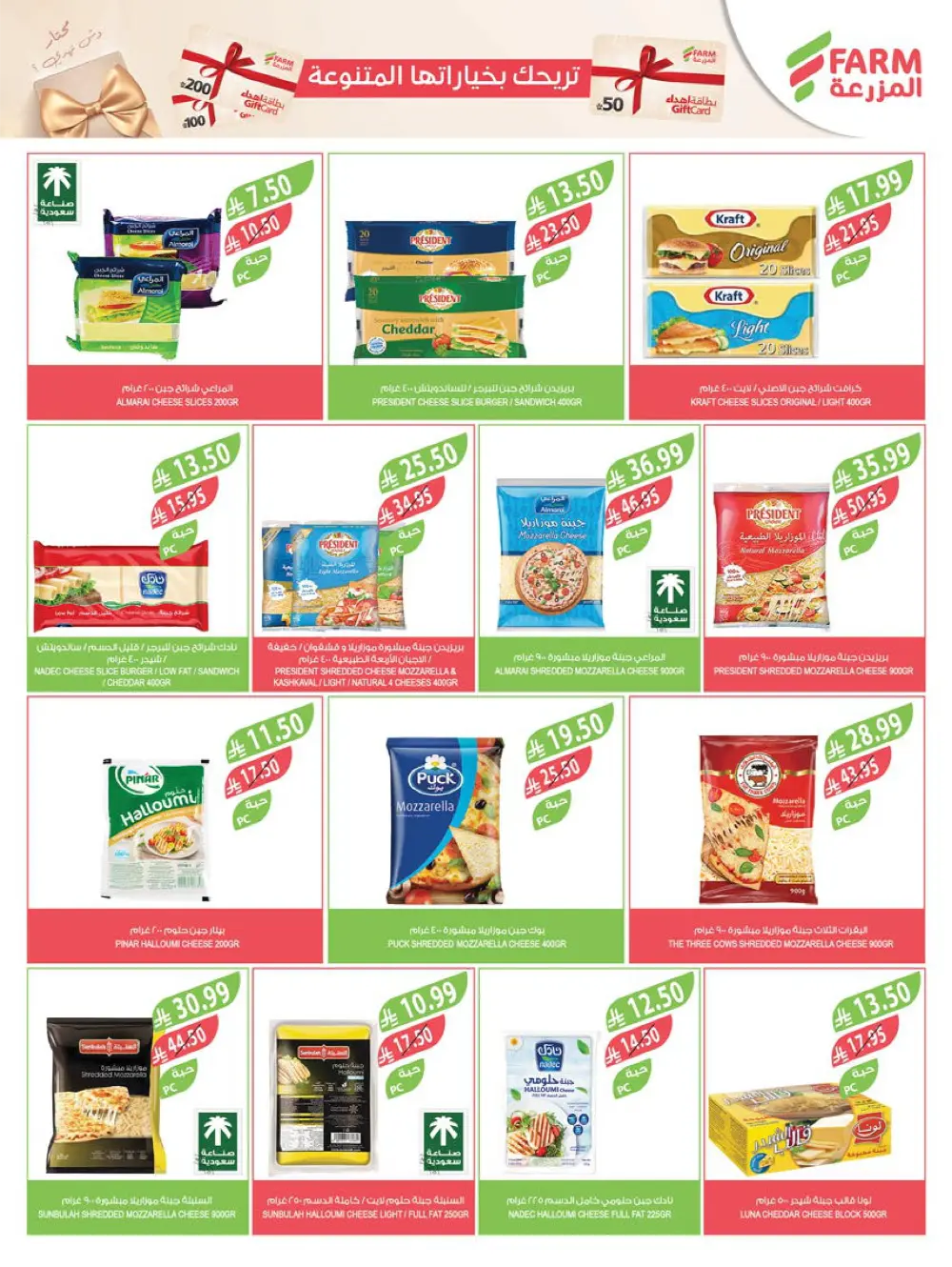 Strongest End-of-Year Offers