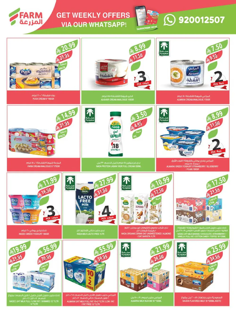 Strongest End-of-Year Offers