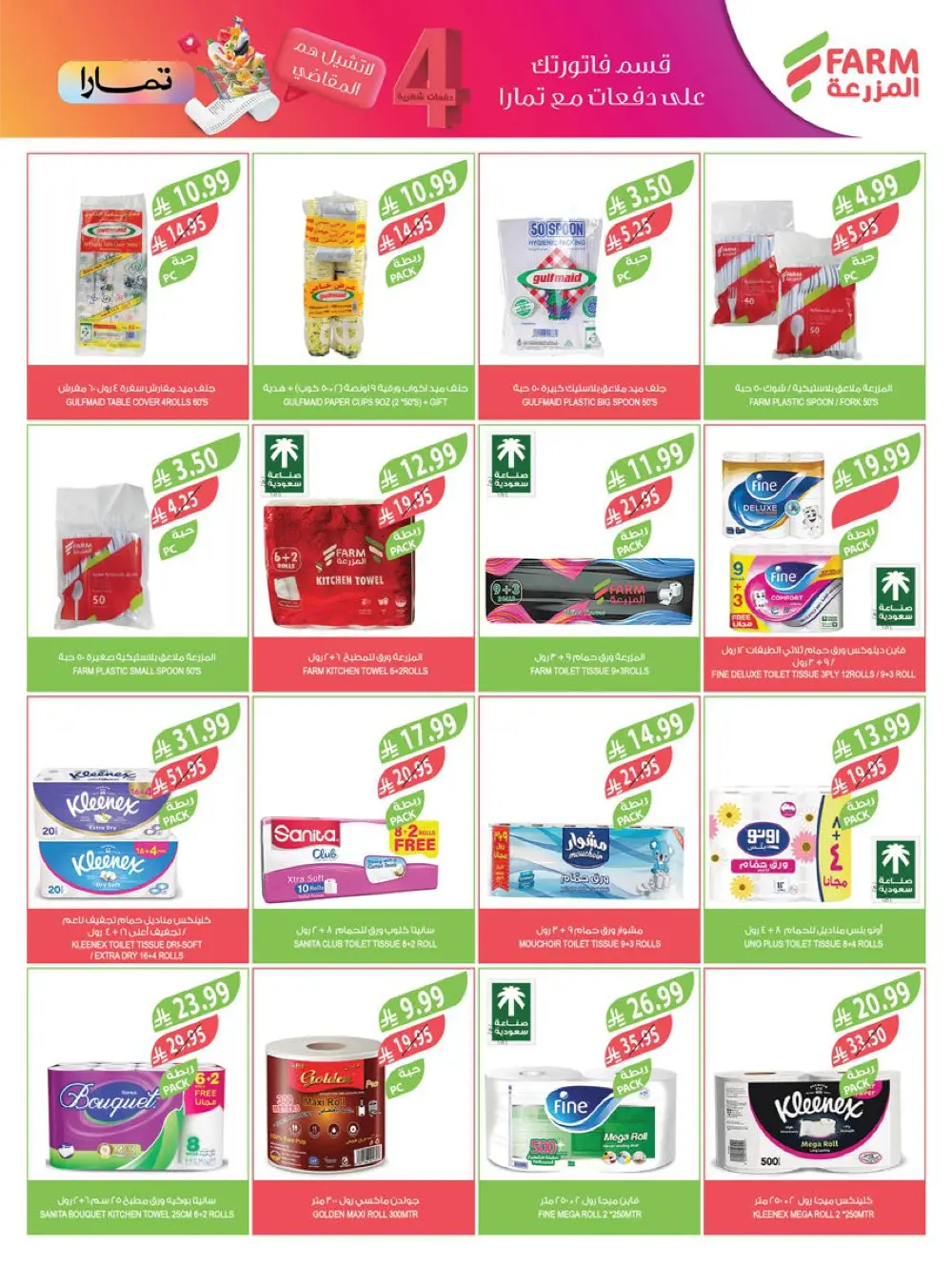 Strongest End-of-Year Offers