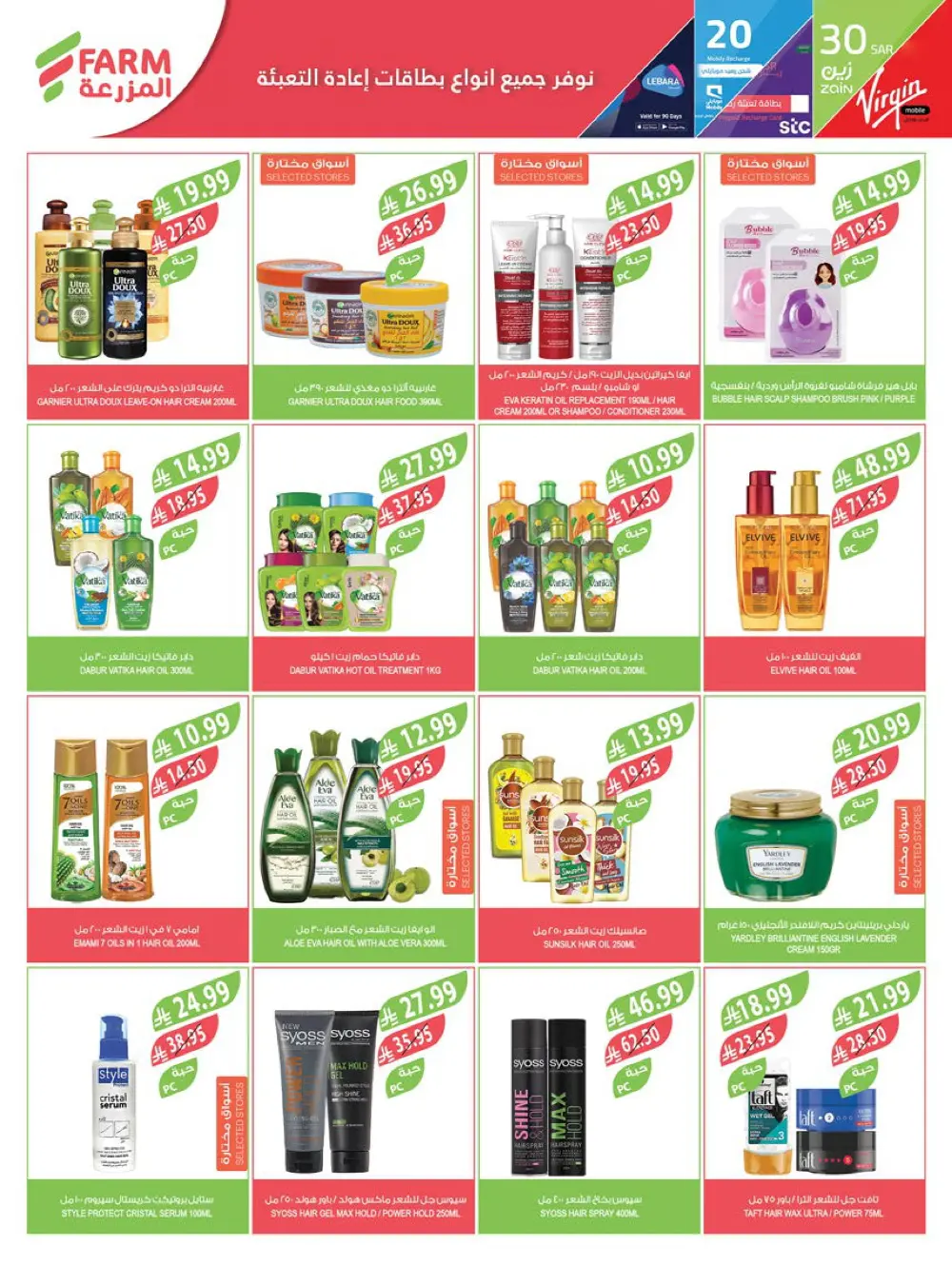 Strongest End-of-Year Offers