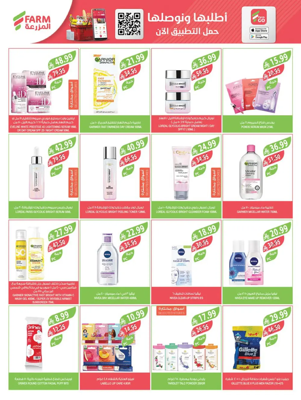 Strongest End-of-Year Offers