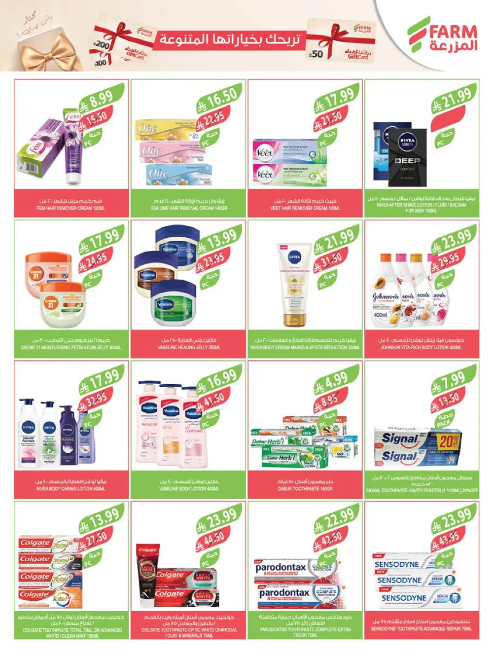 Strongest End-of-Year Offers