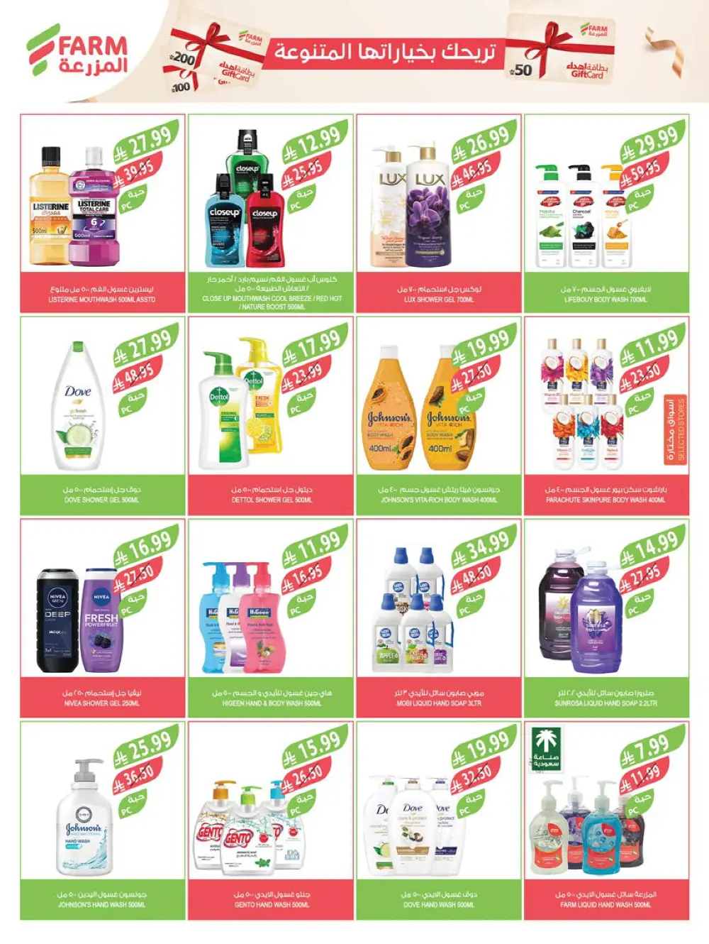 Strongest End-of-Year Offers