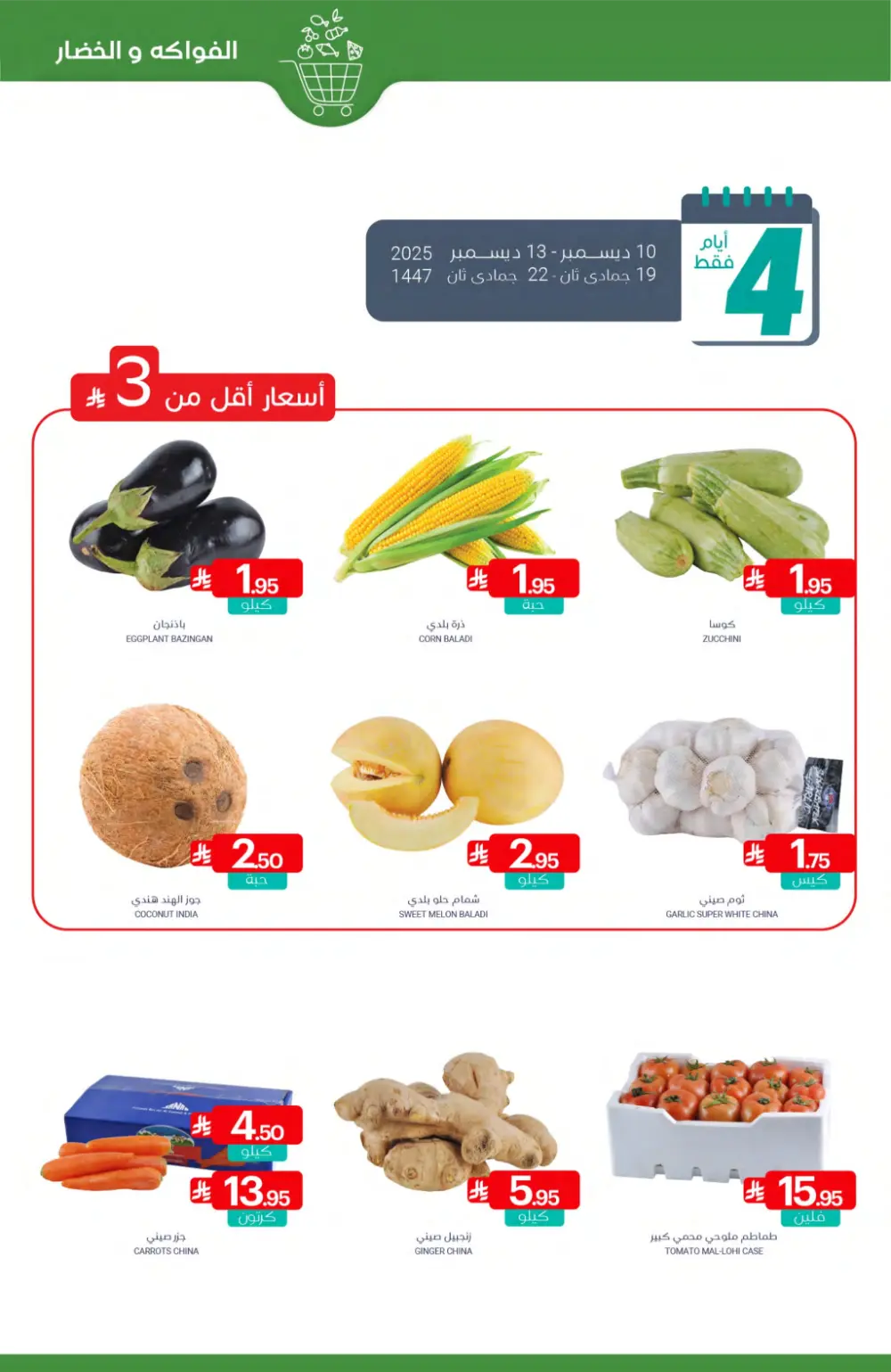 Save More with Muntazah Offers!