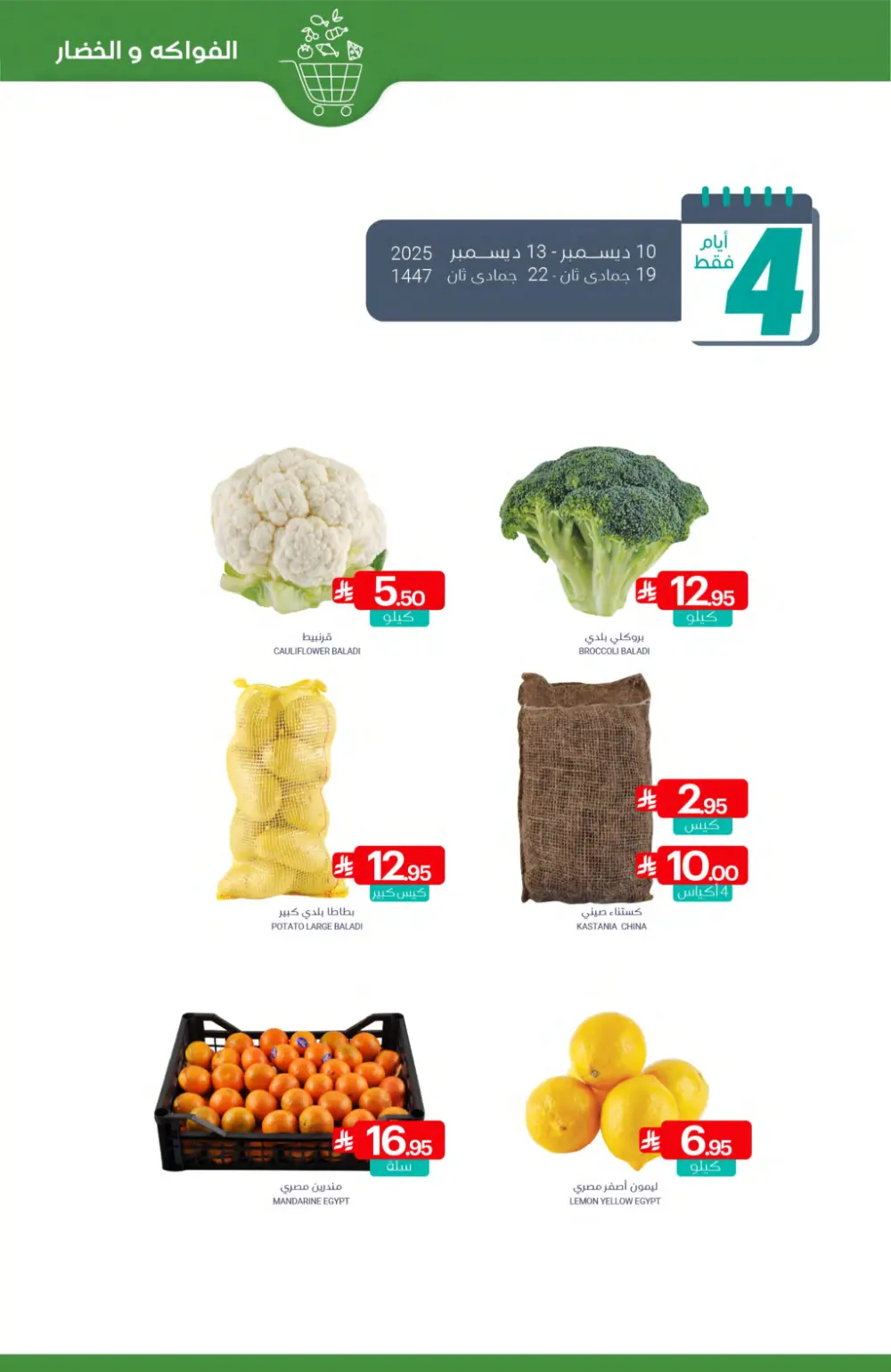 Save More with Muntazah Offers!