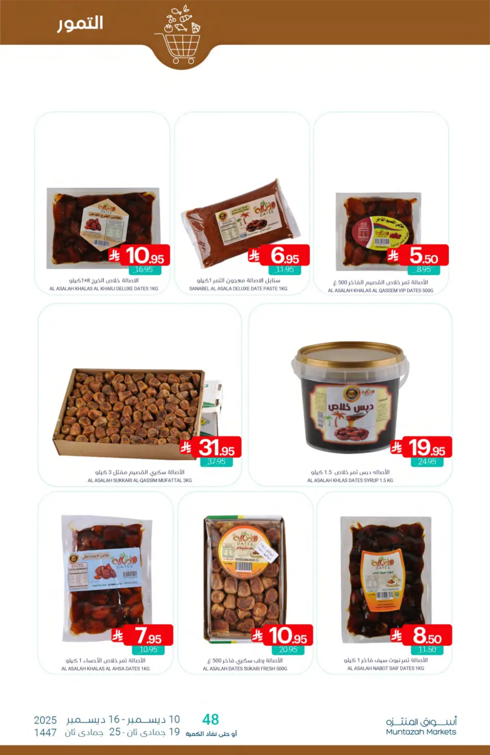 Save More with Muntazah Offers!